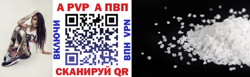 А ПВП кристаллы  хочу наркоту  Арамиль 