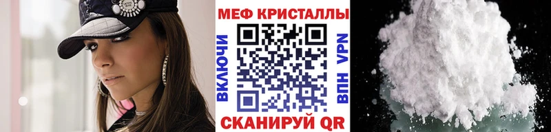 Меф мяу мяу мука Арамиль