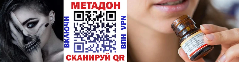 купить наркотики цена  Арамиль  МЕТАДОН methadone 